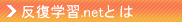 �������K.net�Ƃ�