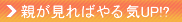 �Ƥ�����Ф�뵤UP!?